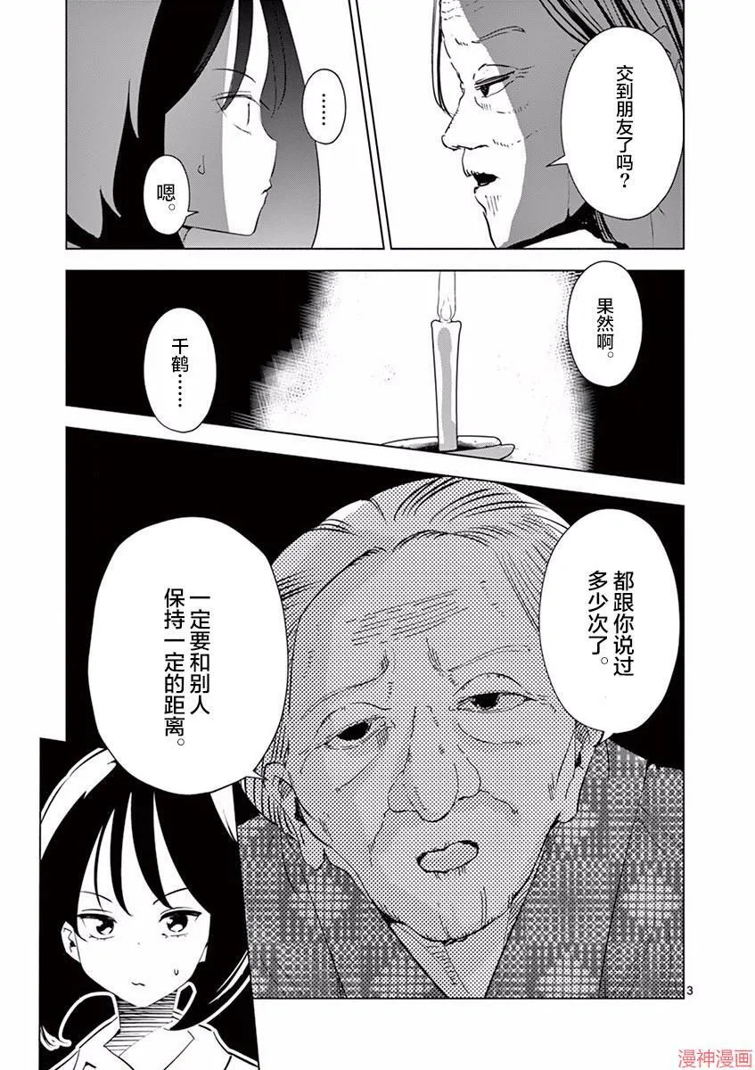 第05话 第3页