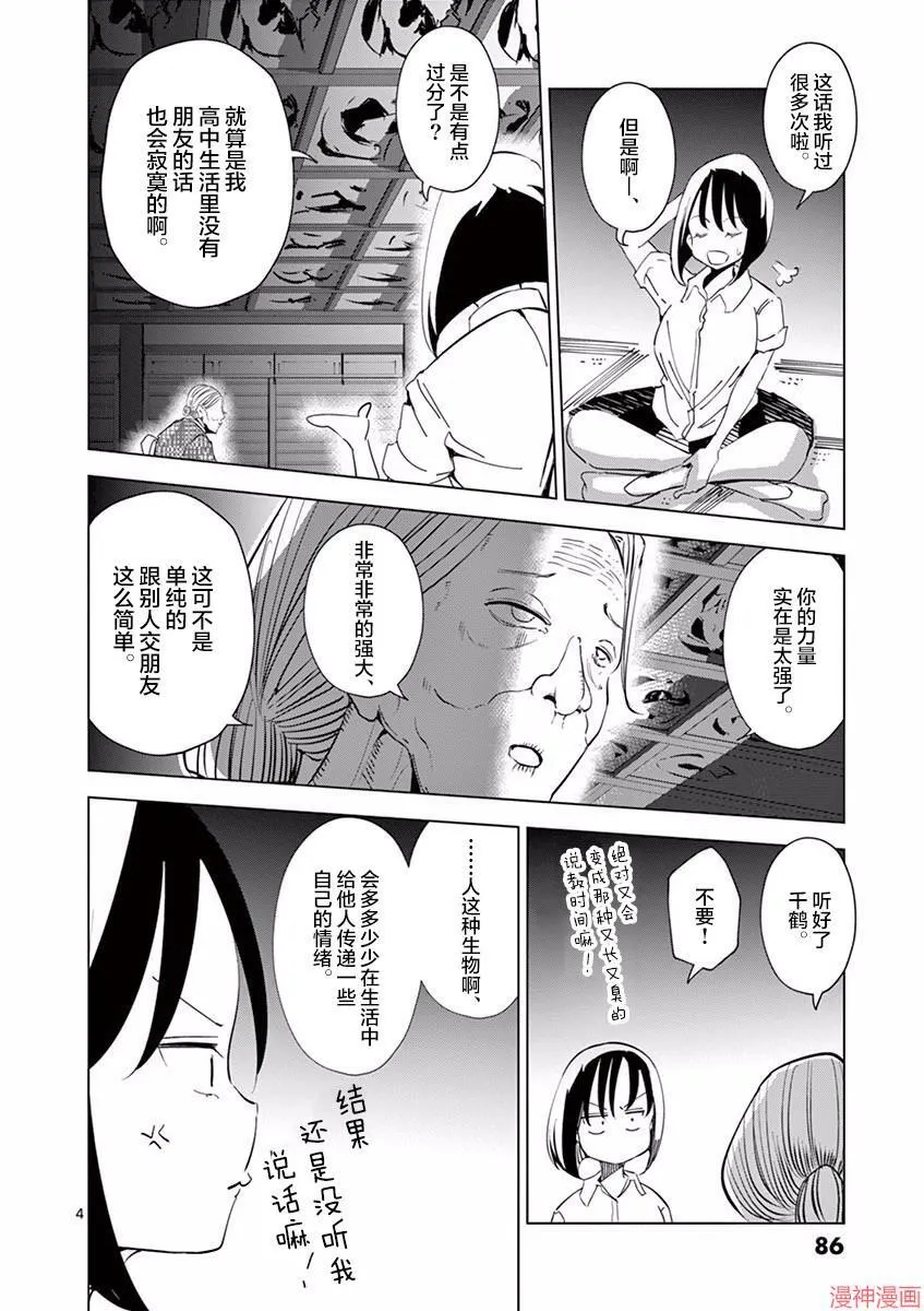 第05话 第4页