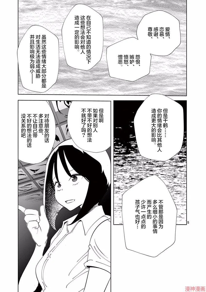 第05话 第5页