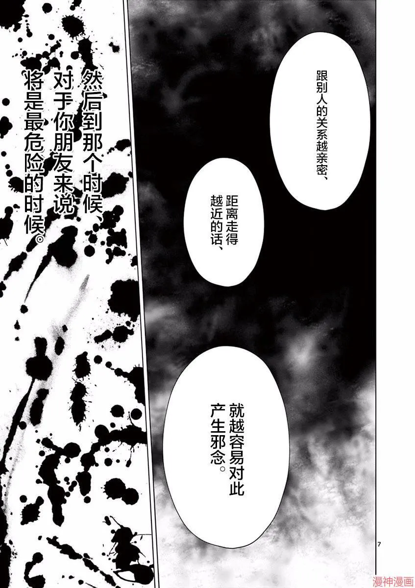 第05话 第7页