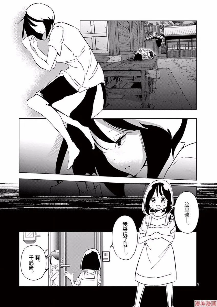 第05话 第9页