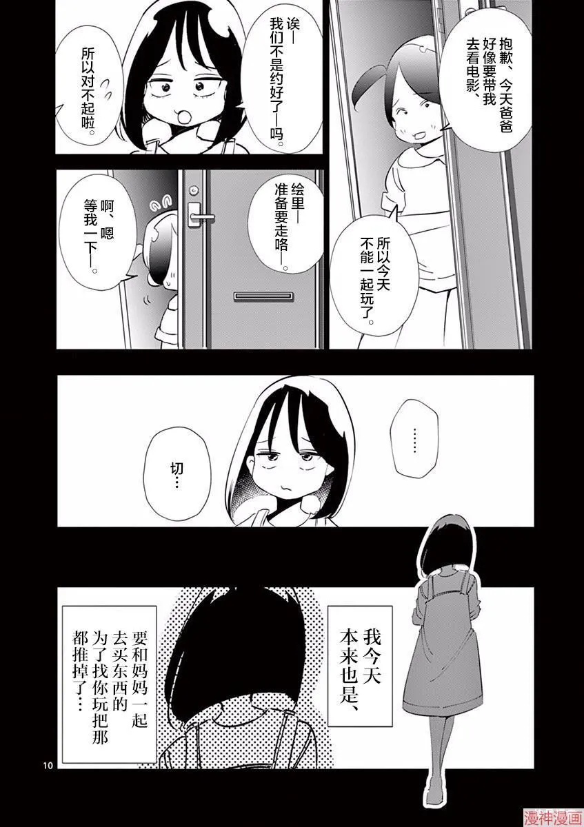 第05话 第10页