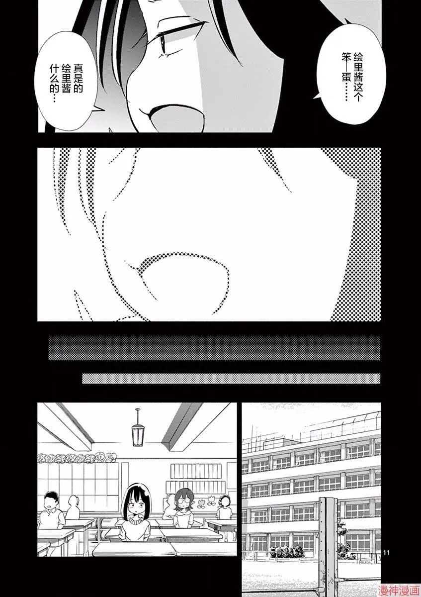 第05话 第11页