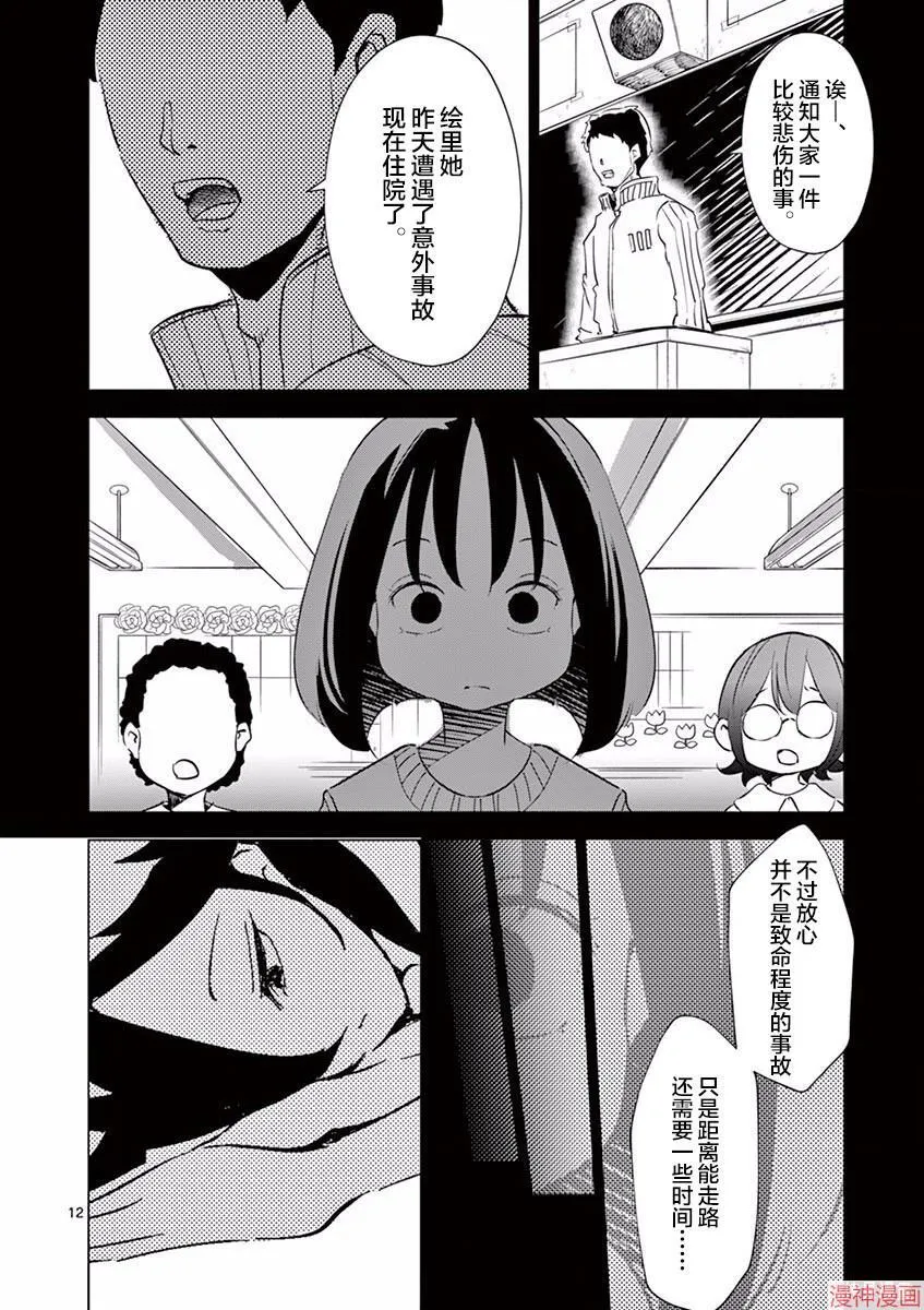 第05话 第12页