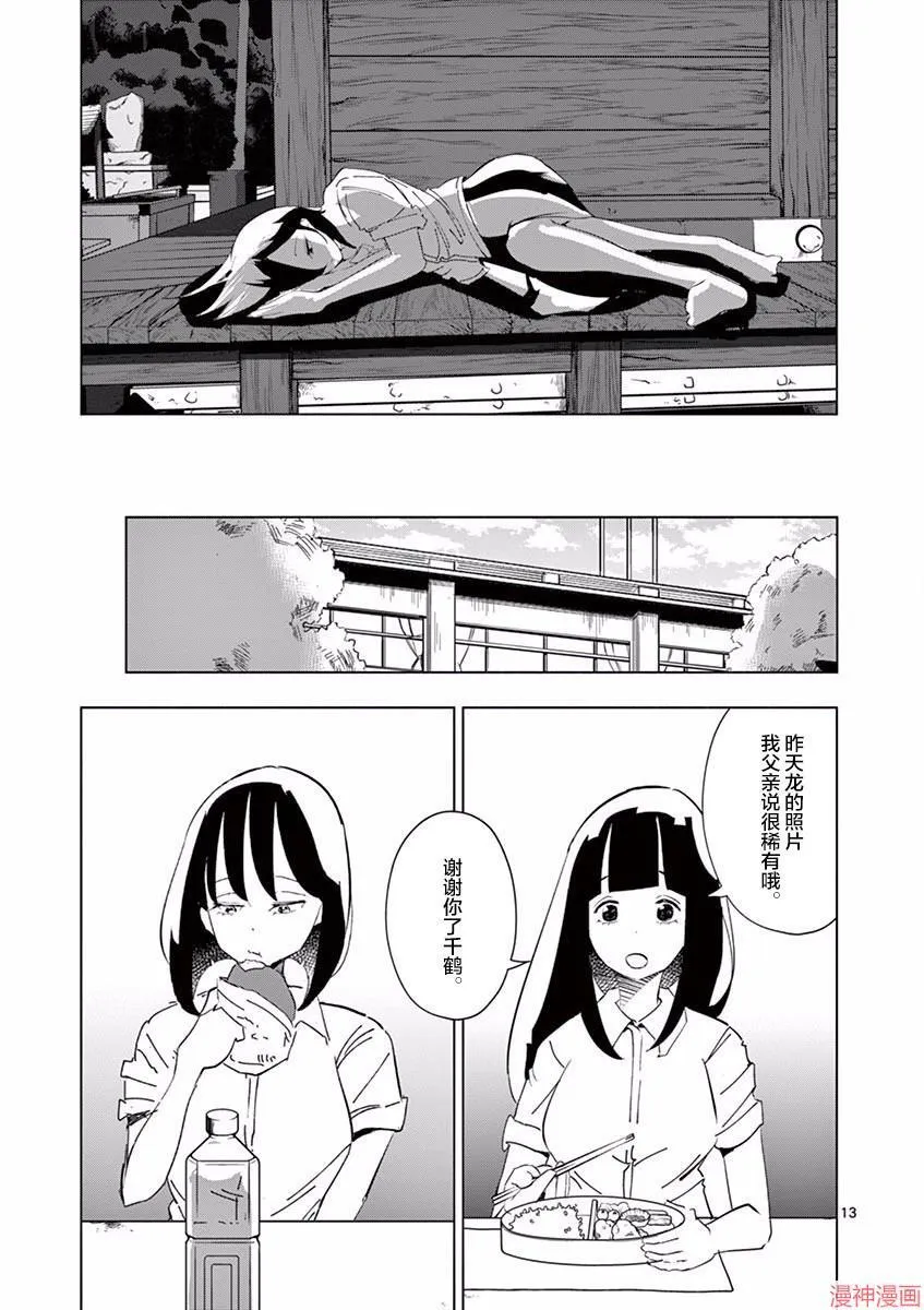 第05话 第13页