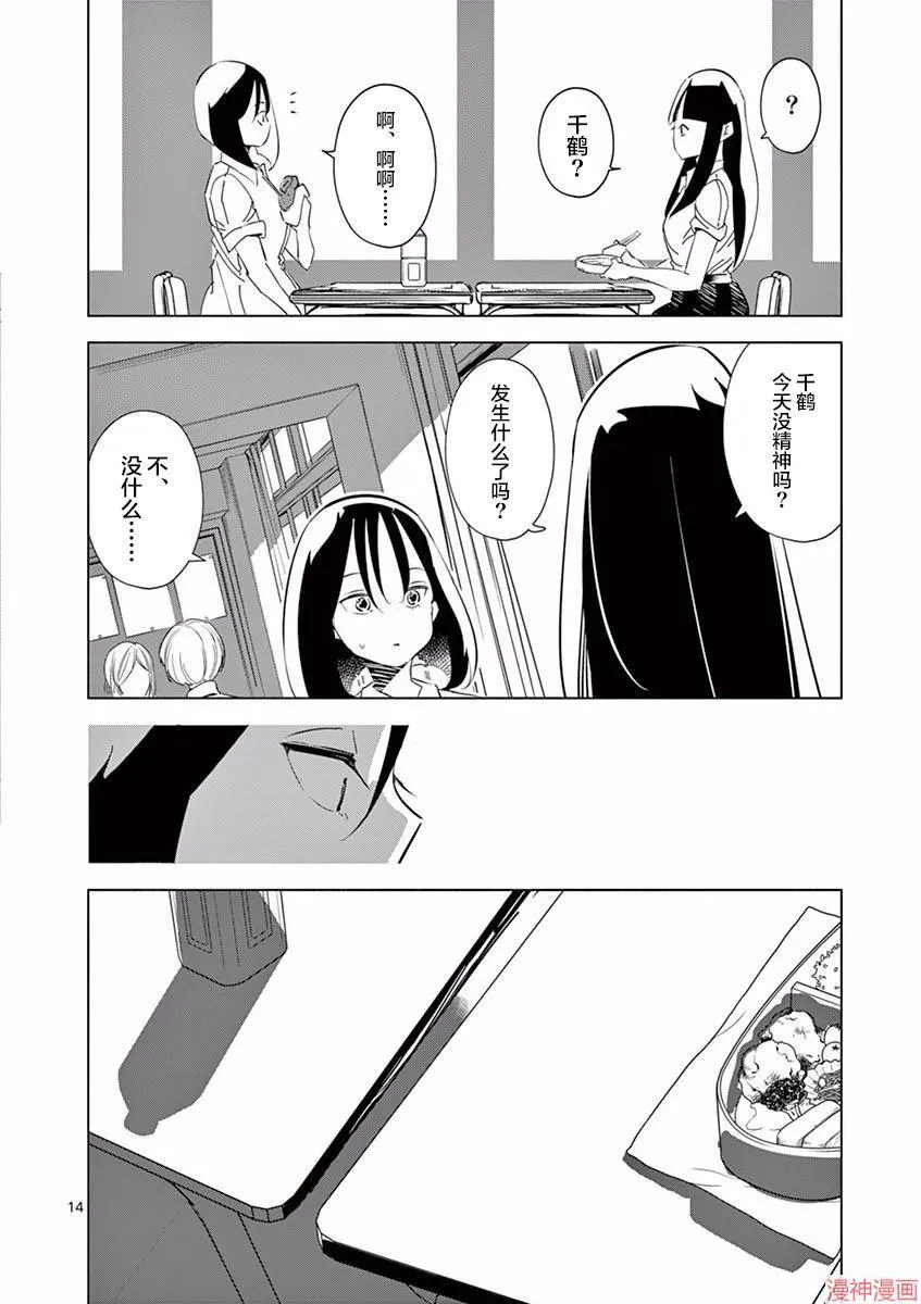 第05话 第14页
