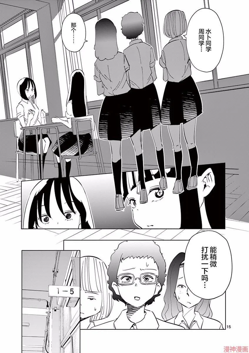 第05话 第15页