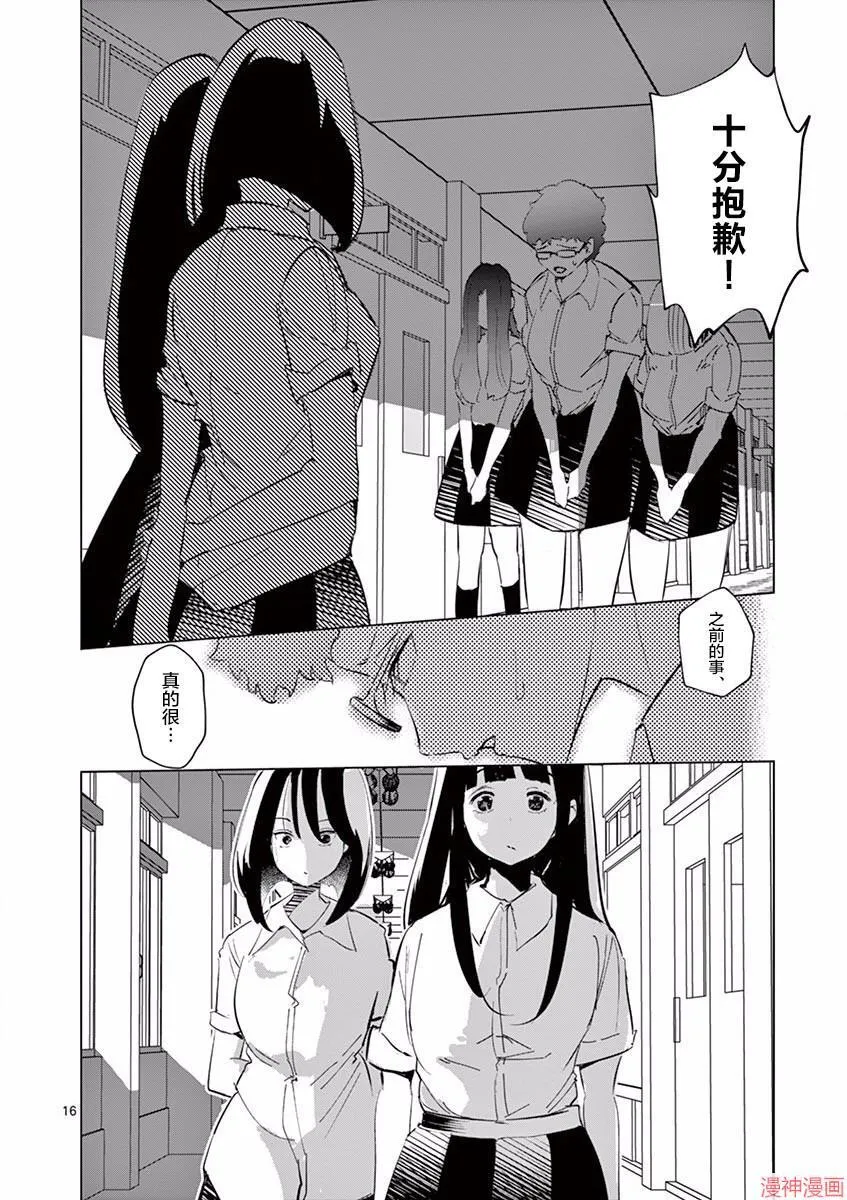 第05话 第16页
