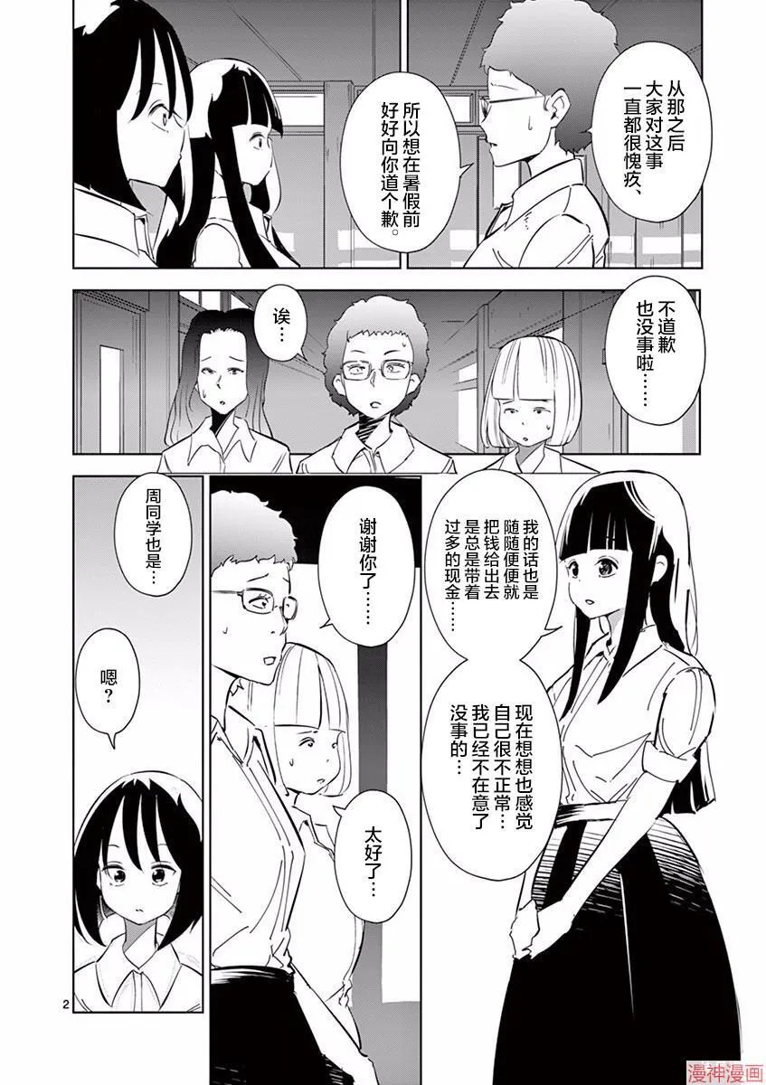 第05话 第20页
