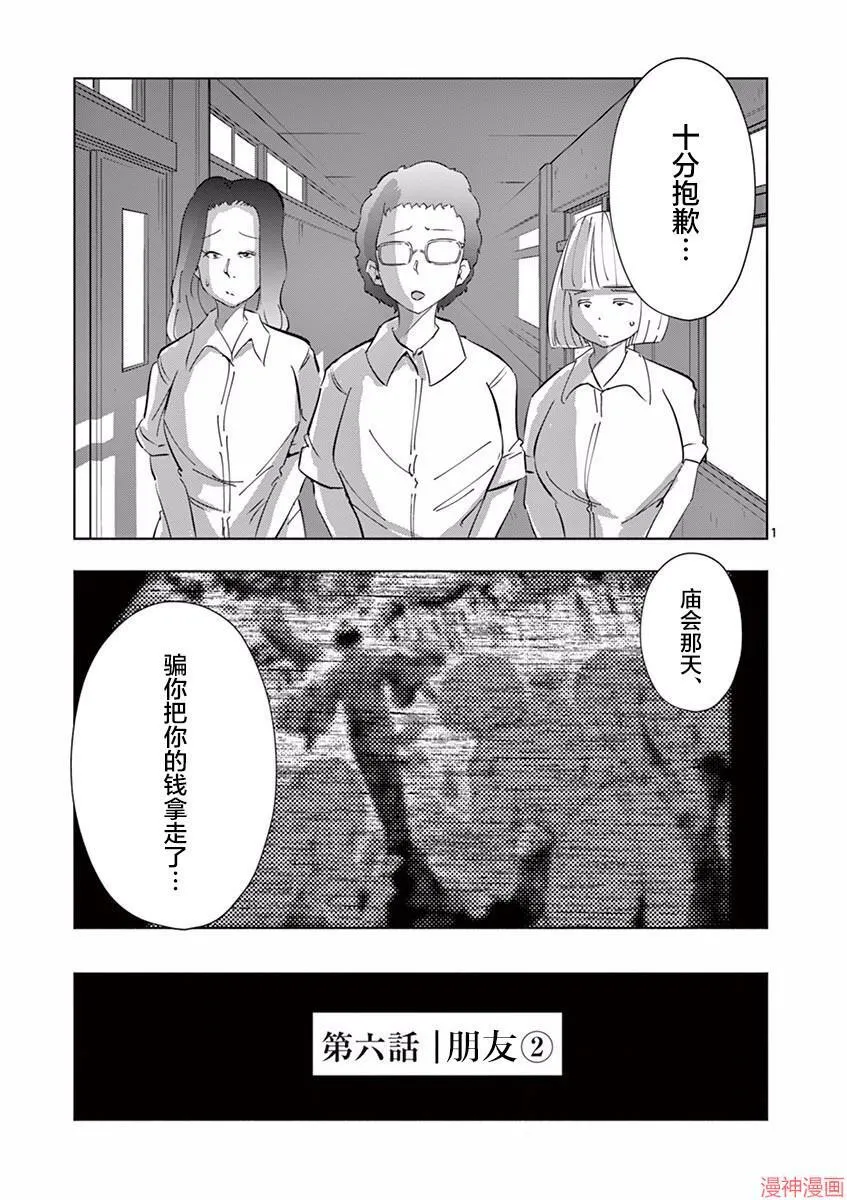 第06话 第1页