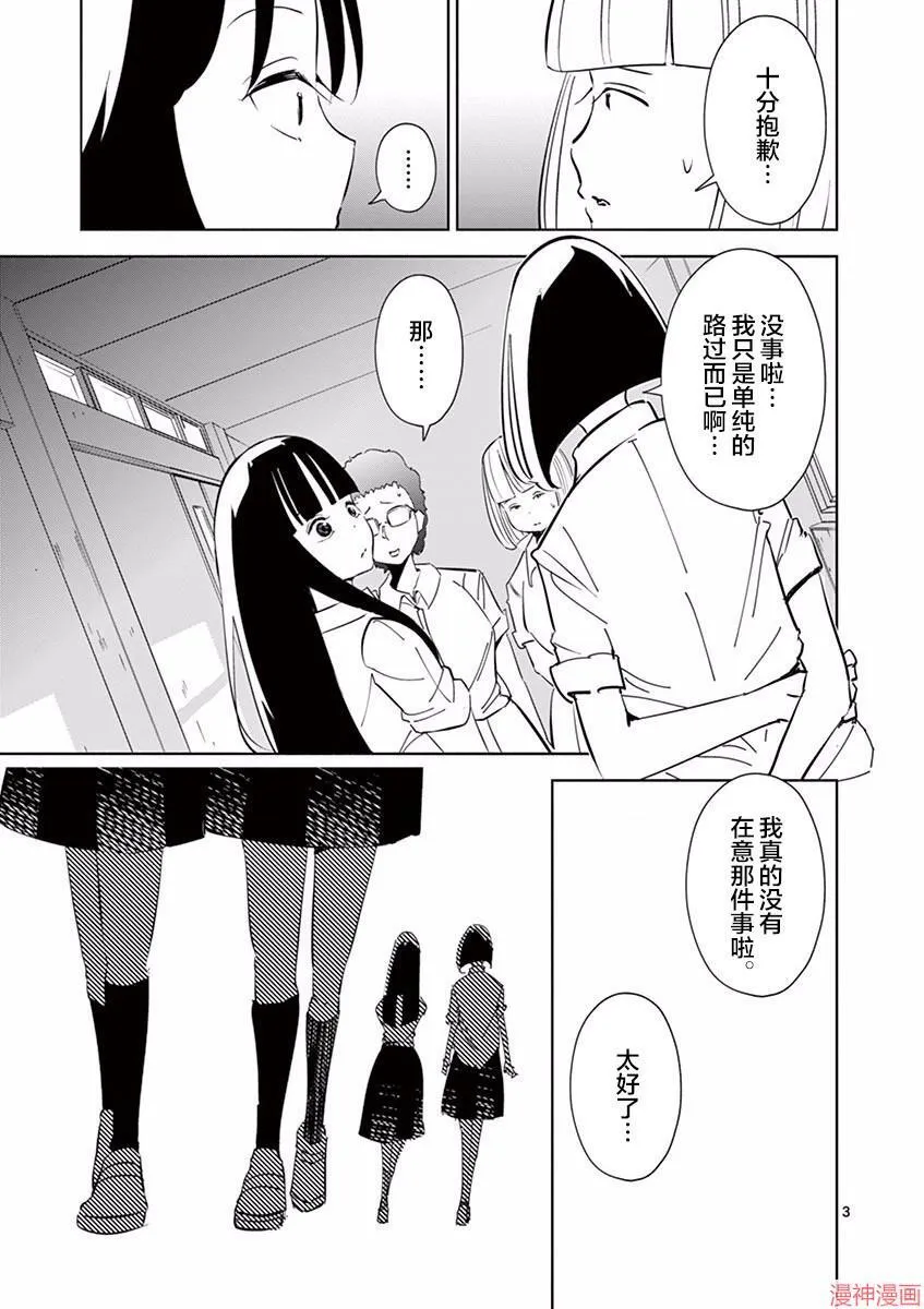 第06话 第3页