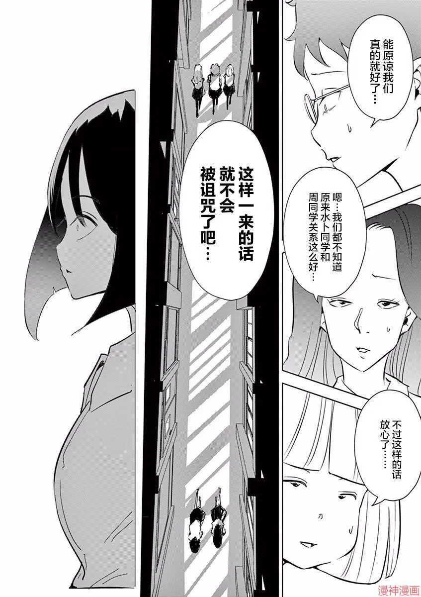 第06话 第4页