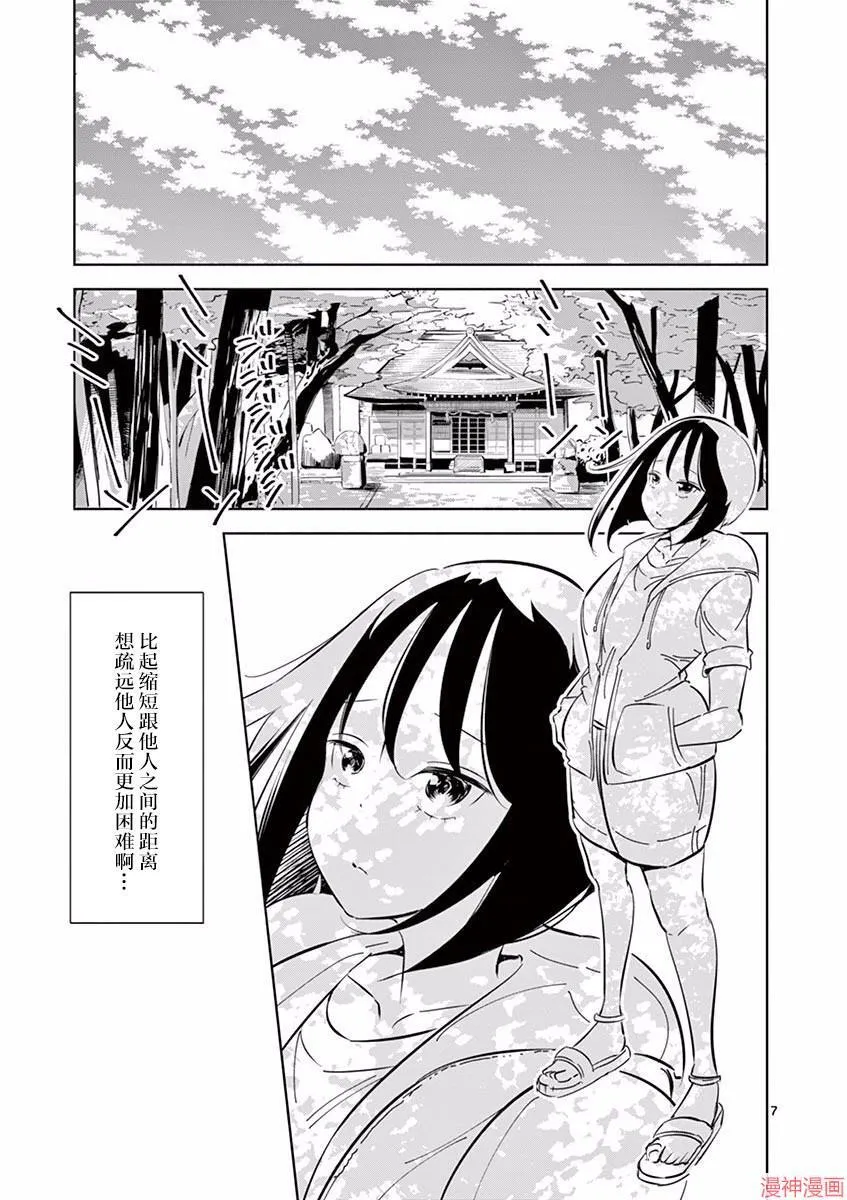 第06话 第7页