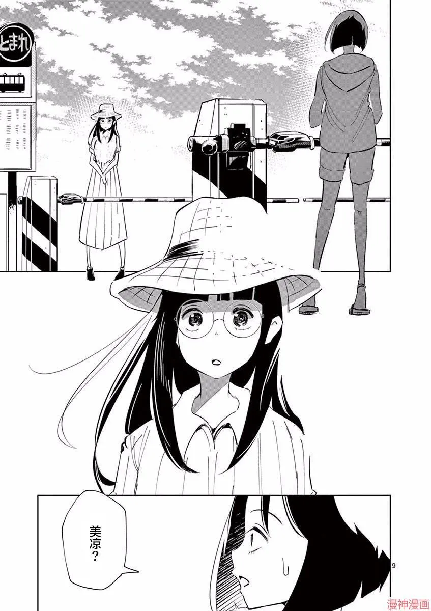 第06话 第9页