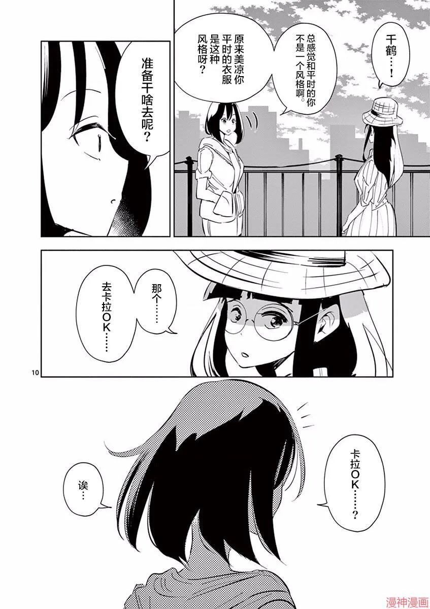 第06话 第10页