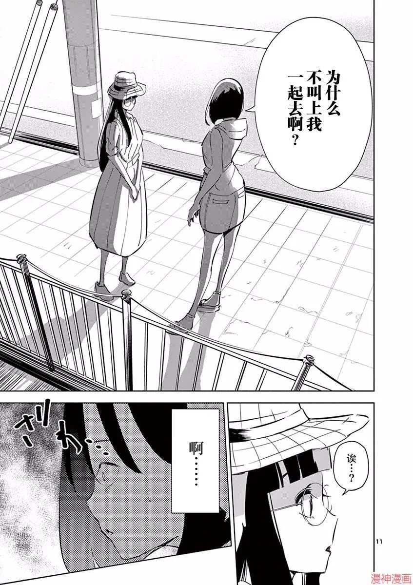 第06话 第11页