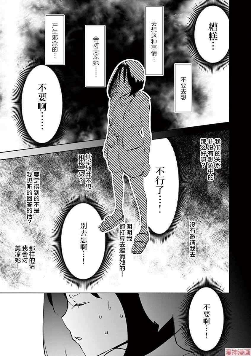 第06话 第12页
