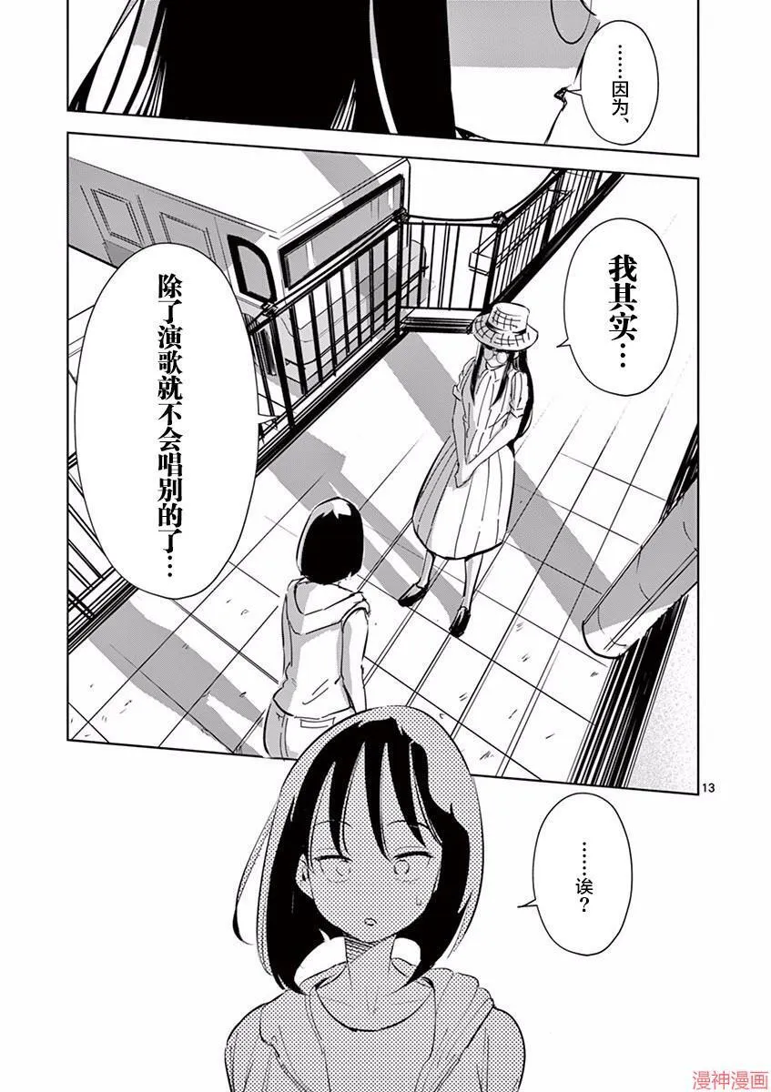 第06话 第13页