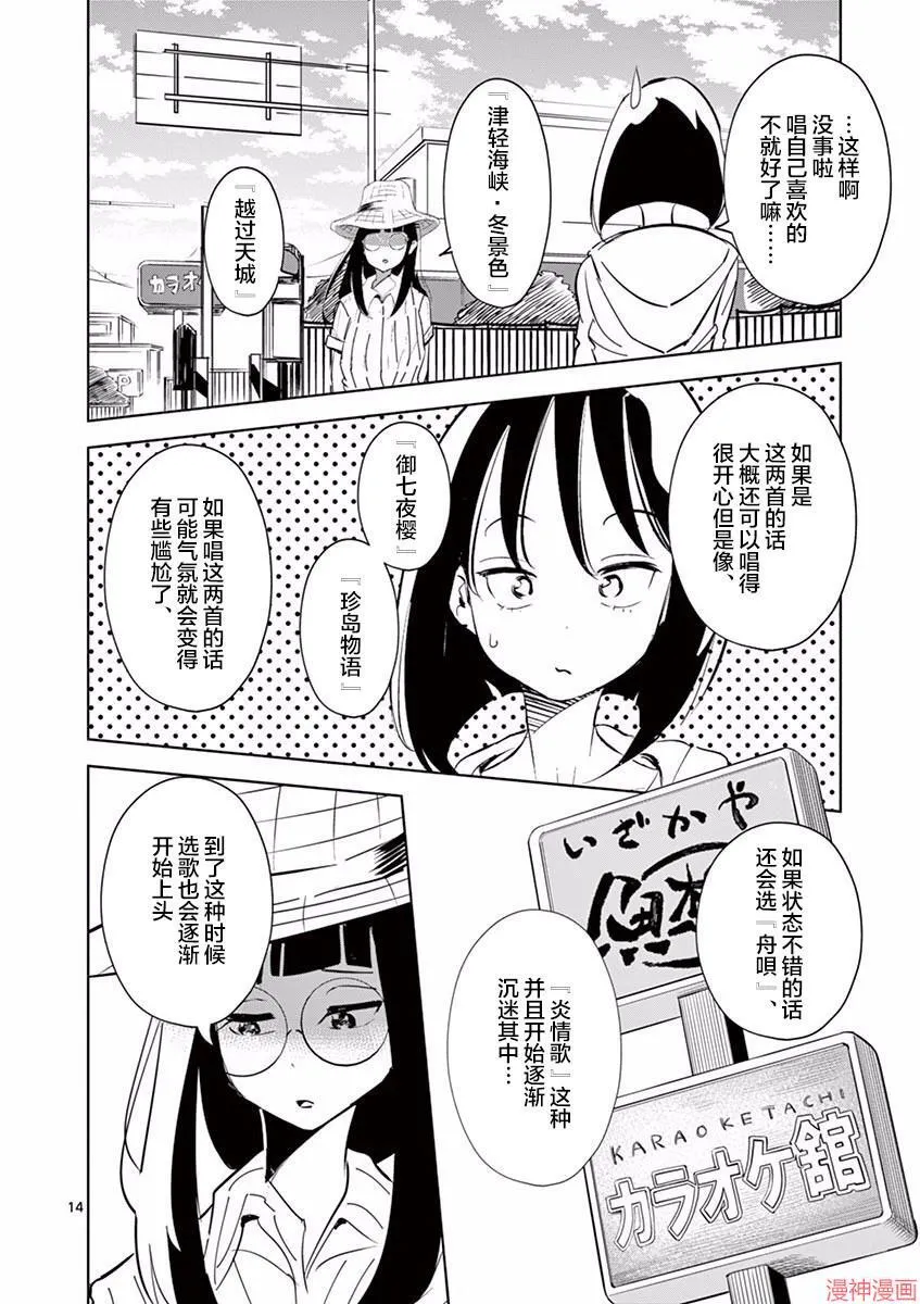 第06话 第14页