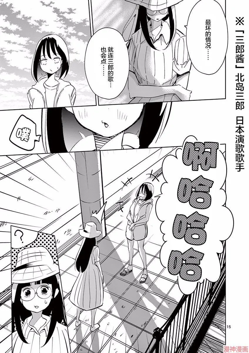 第06话 第15页