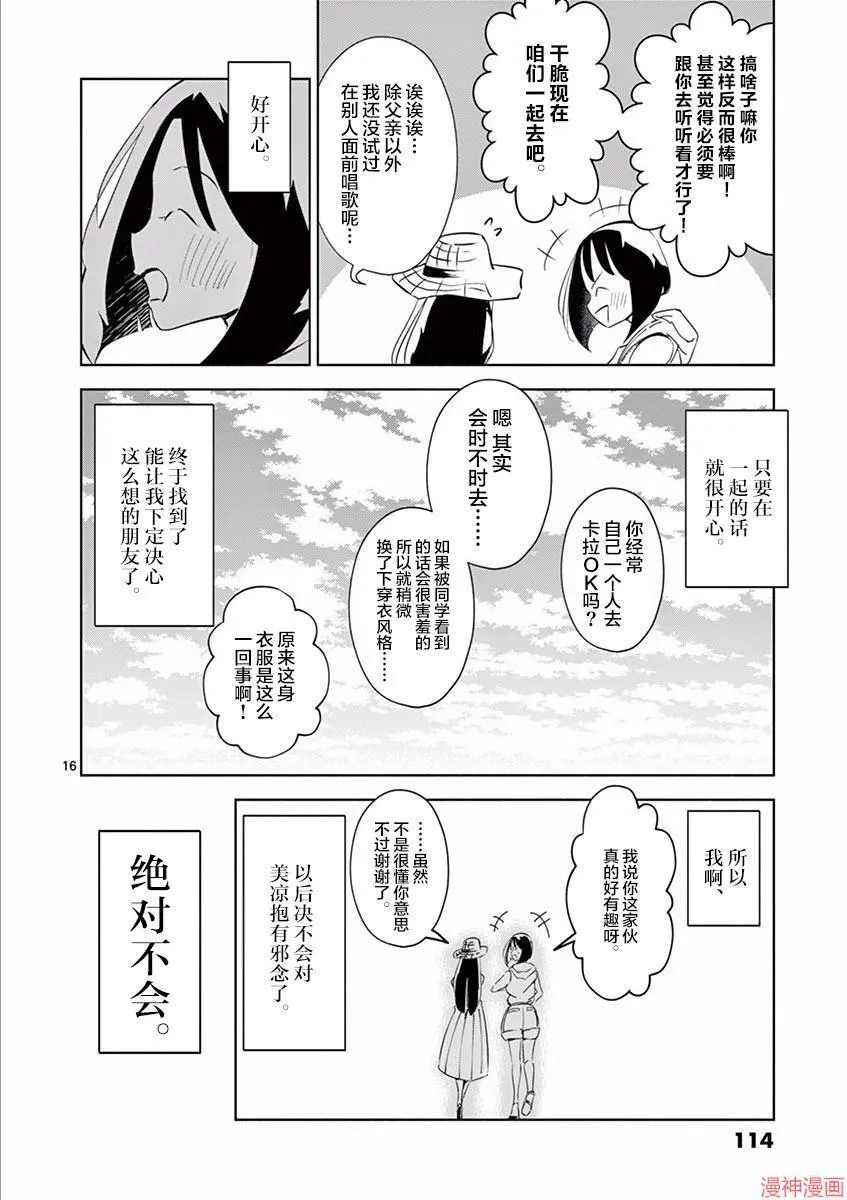 第06话 第16页