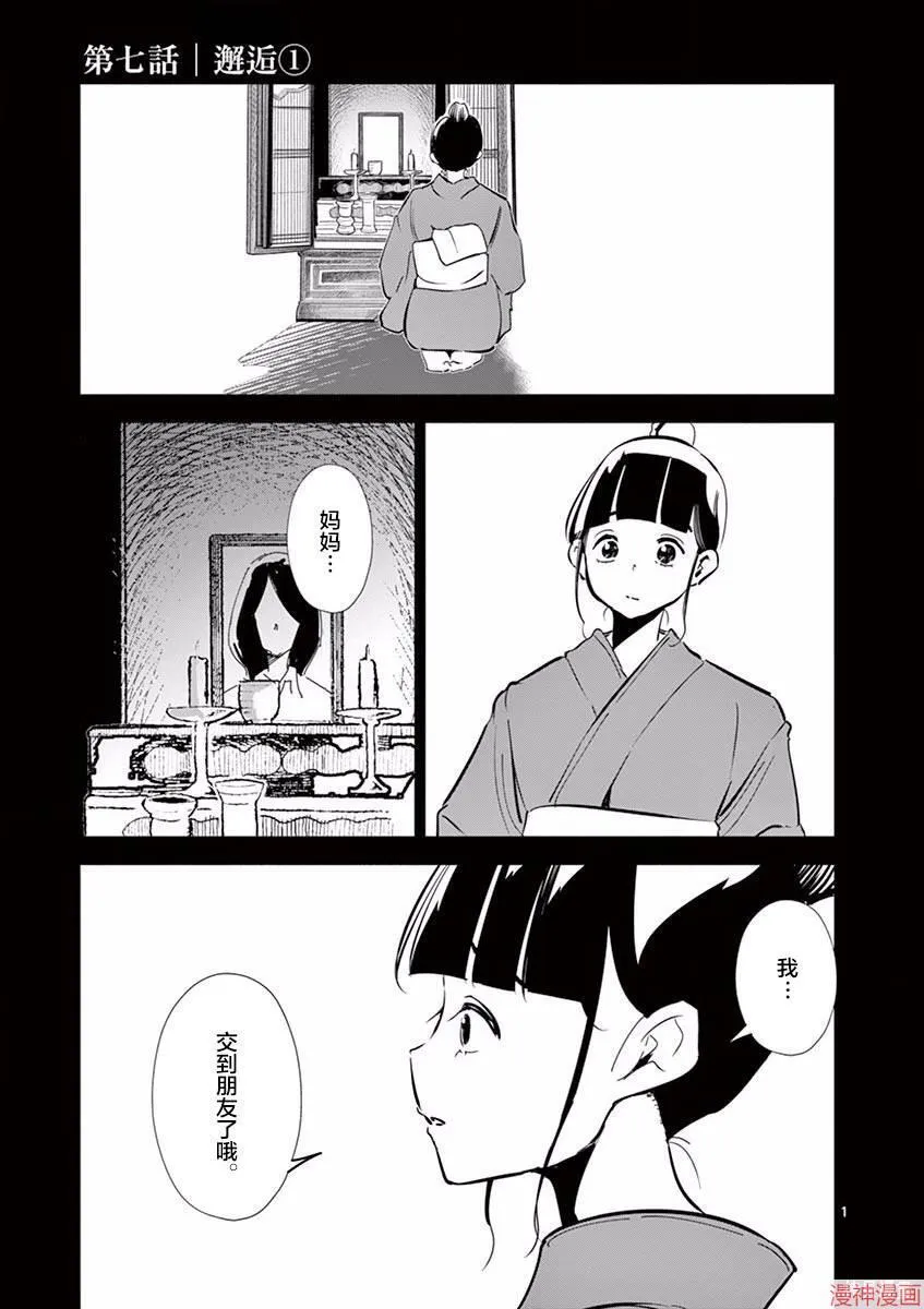 第06话 第19页