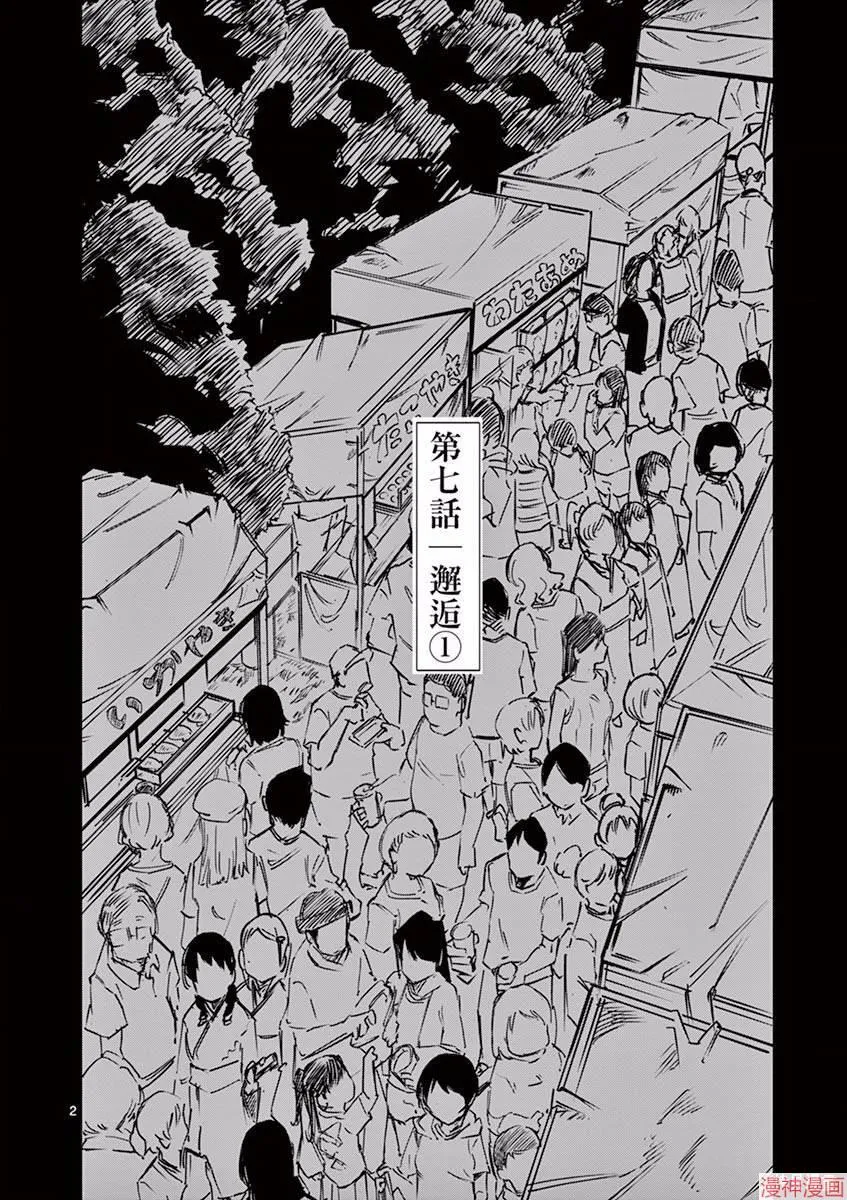 第06话 第20页