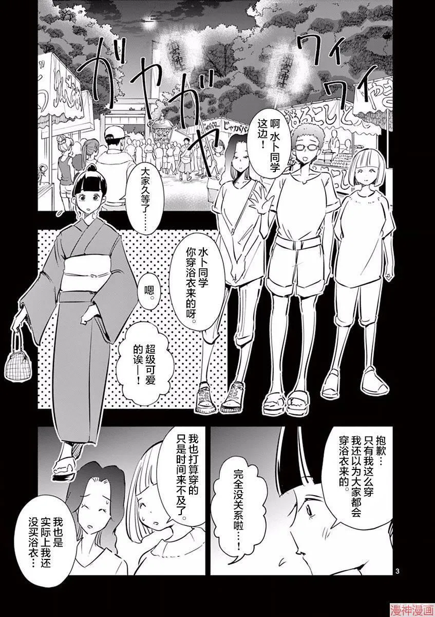 第07话 第3页