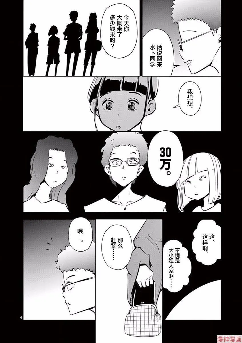 第07话 第4页