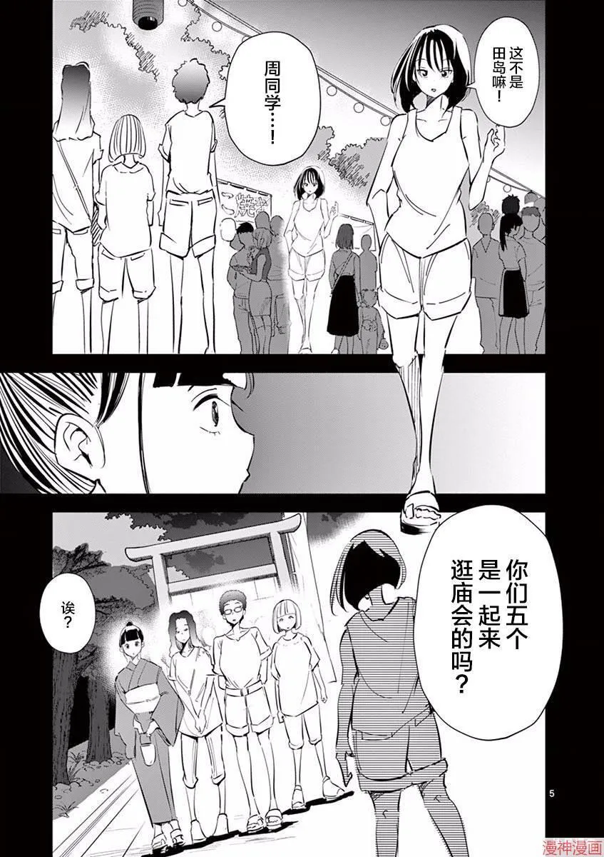 第07话 第5页