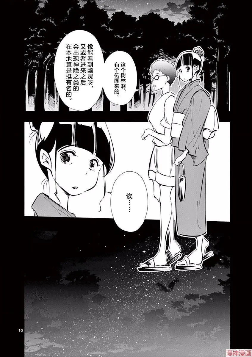 第07话 第10页