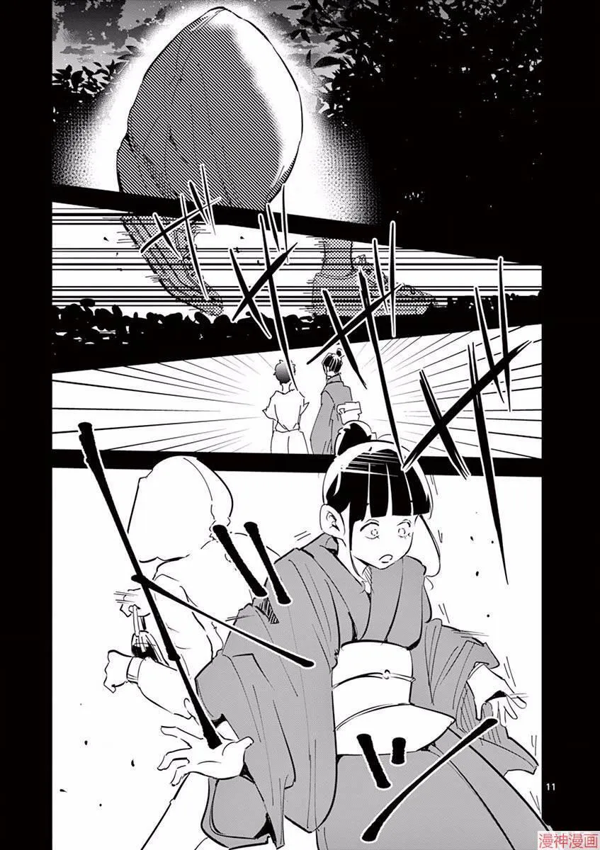 第07话 第11页