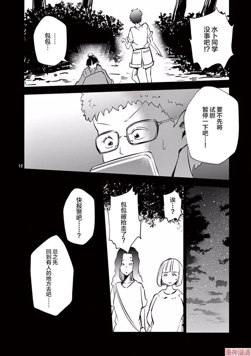 第07话 第12页