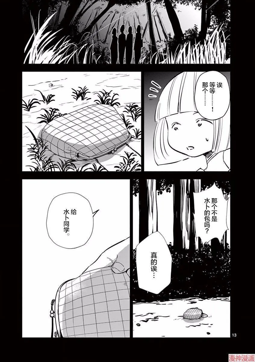 第07话 第13页