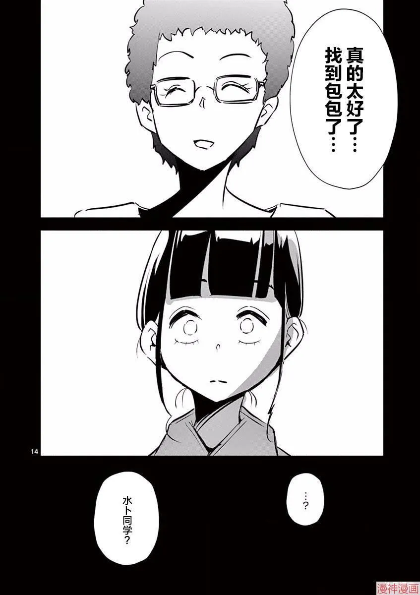 第07话 第14页