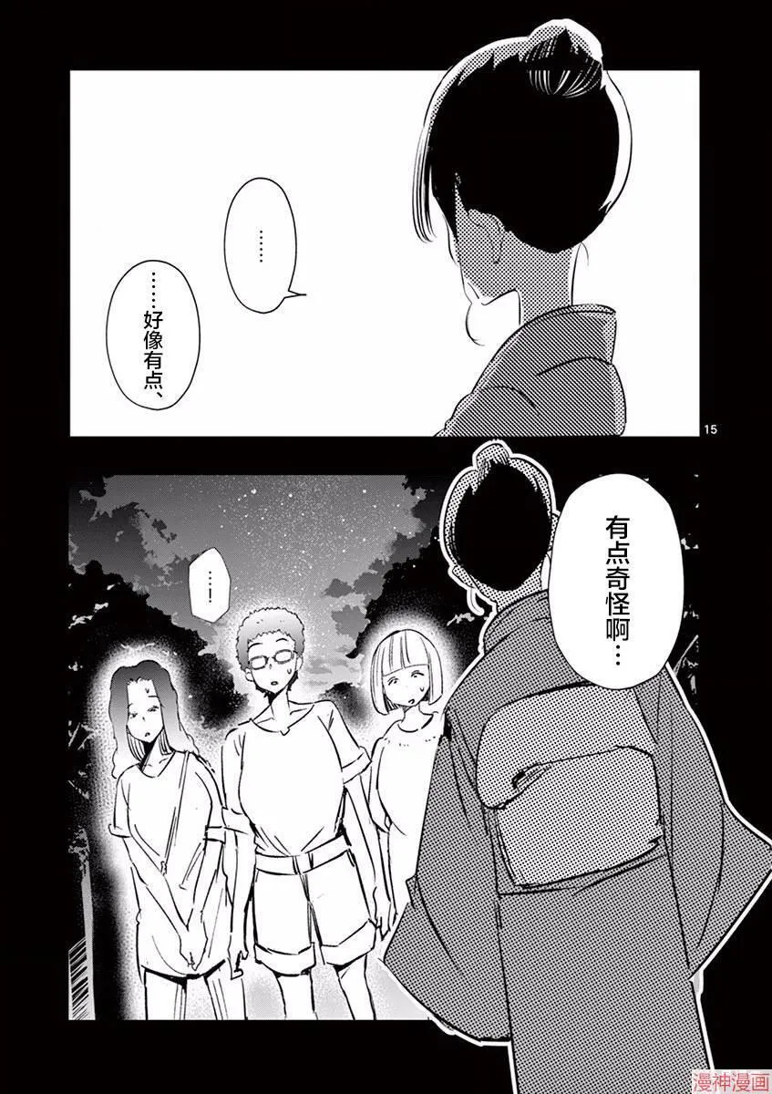 第07话 第15页