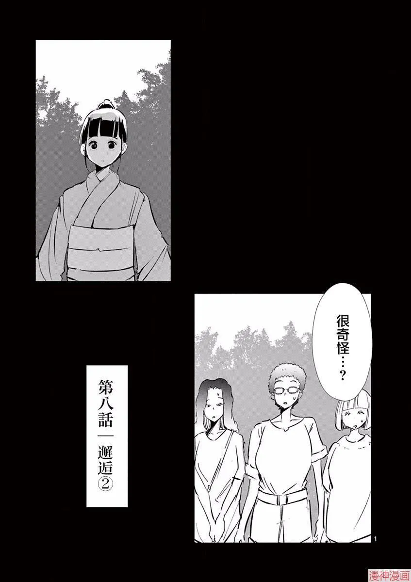 第08话 第1页