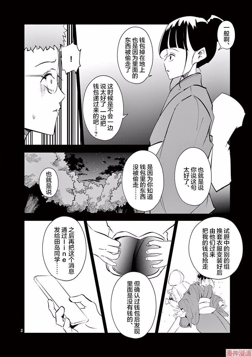 第08话 第2页