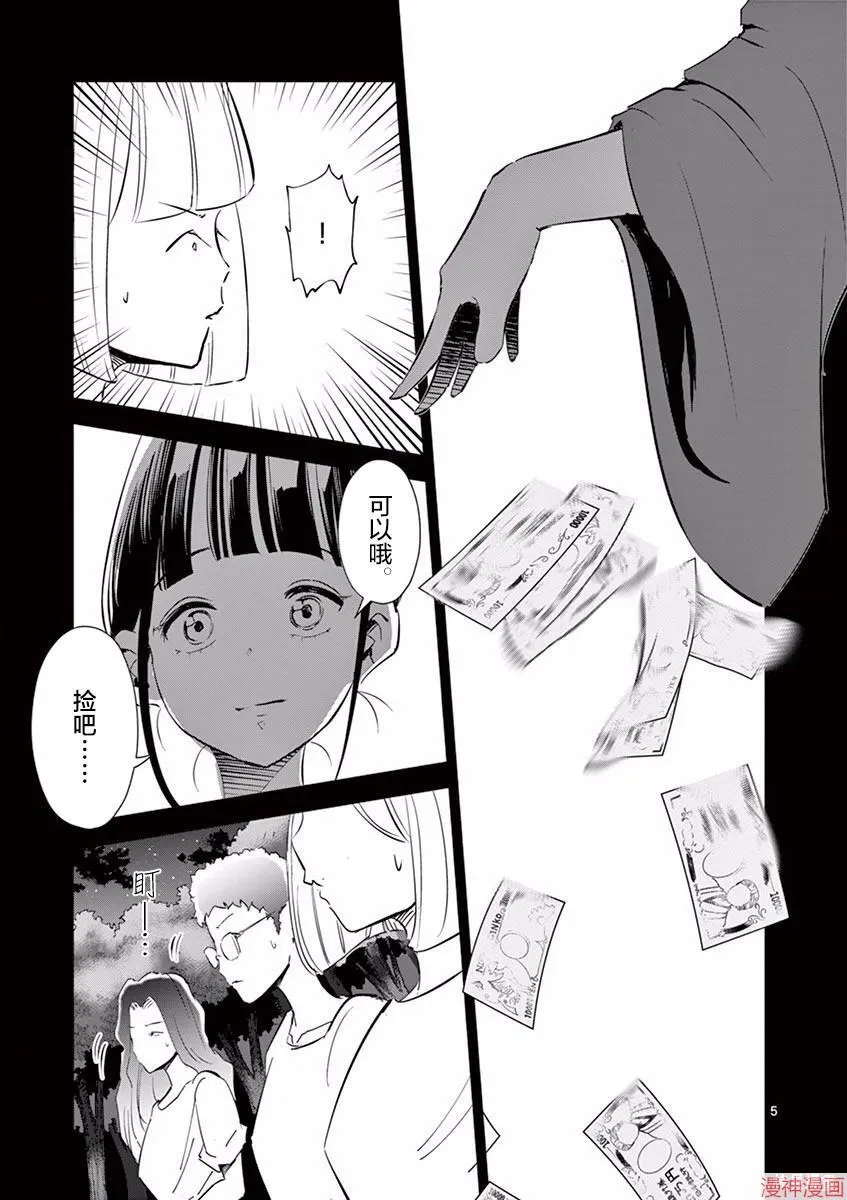 第08话 第5页