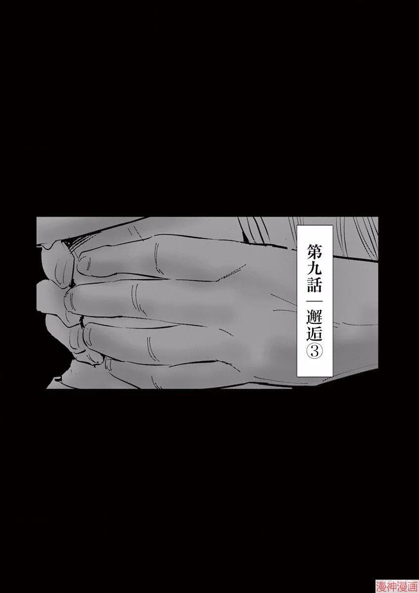 第09话 第1页