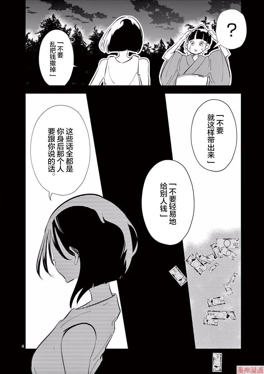 第09话 第4页
