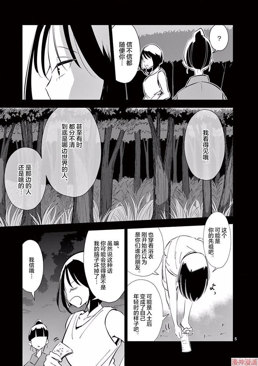 第09话 第5页