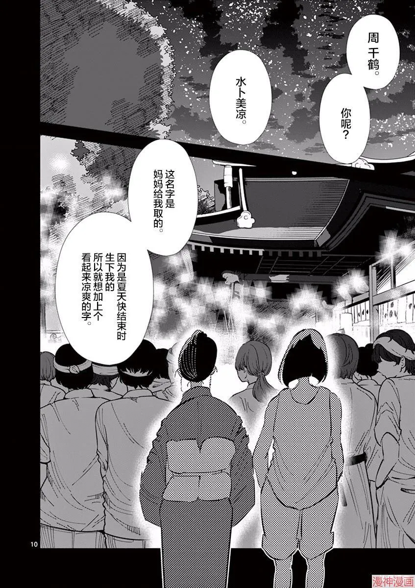 第09话 第10页
