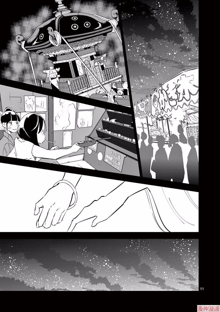 第09话 第11页