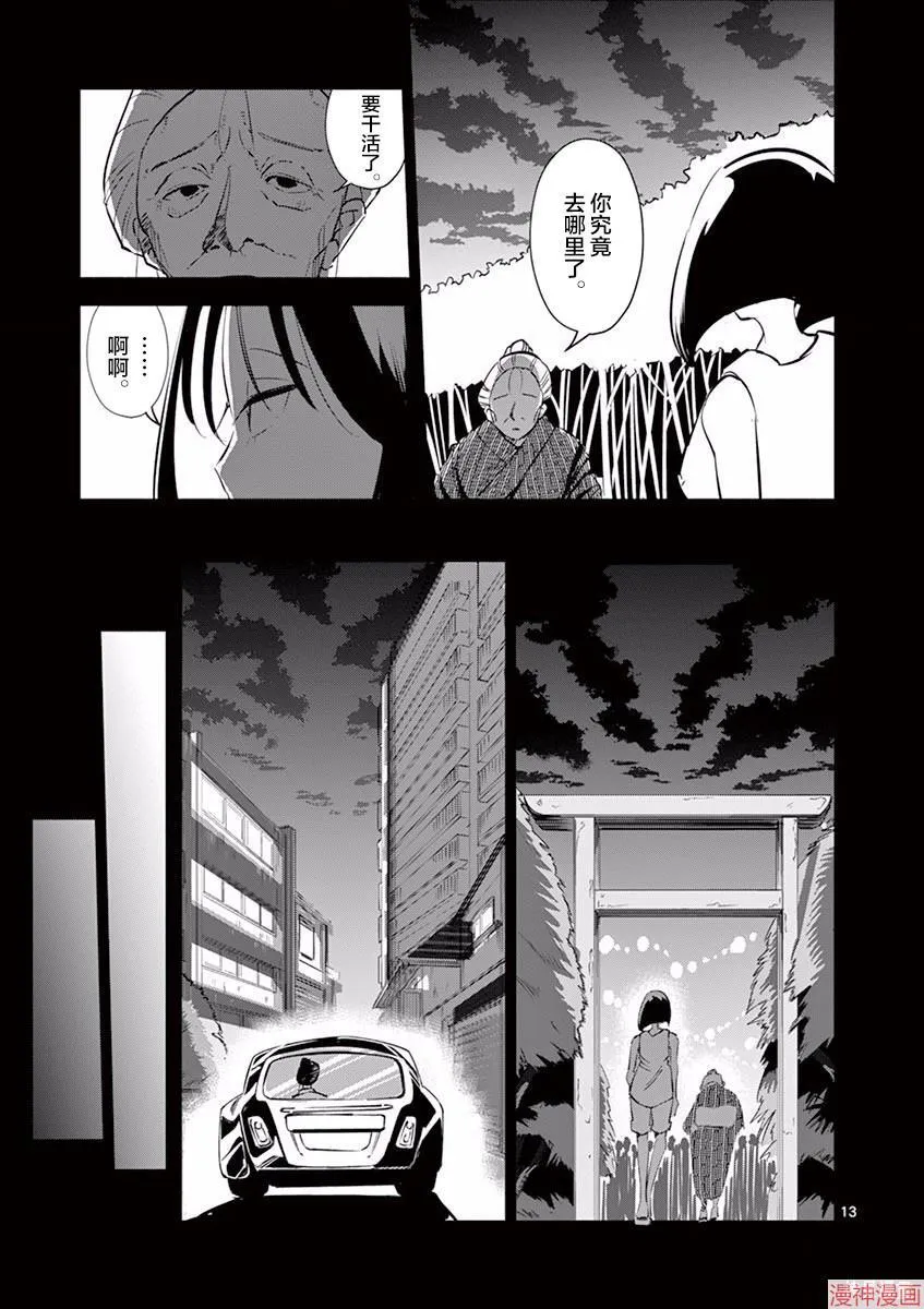 第09话 第13页