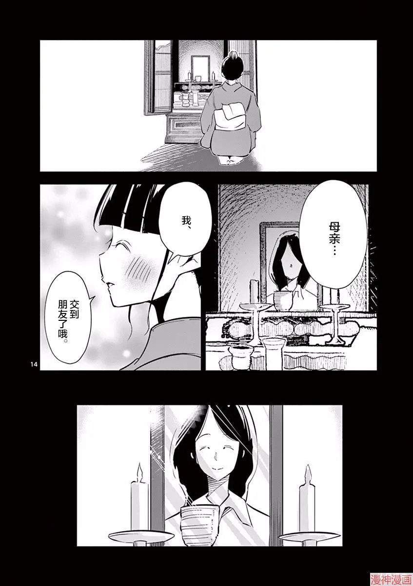 第09话 第14页