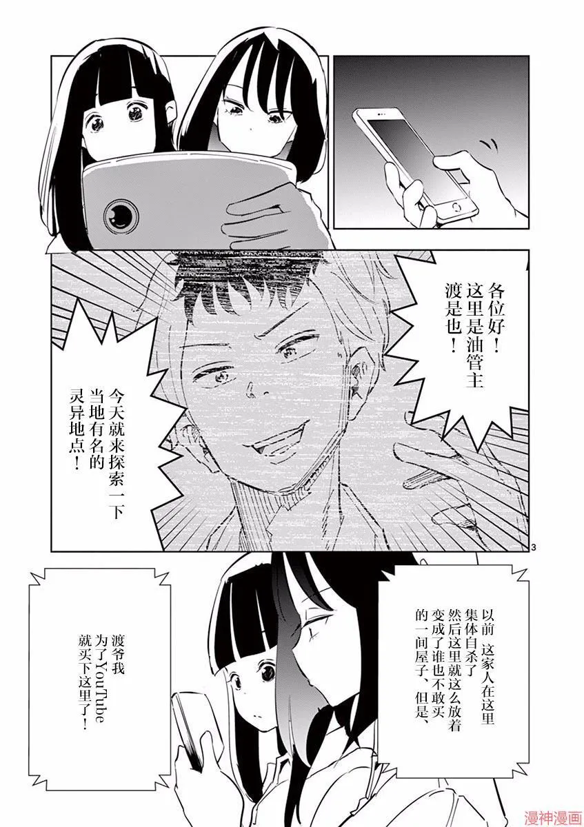 第10话 第3页