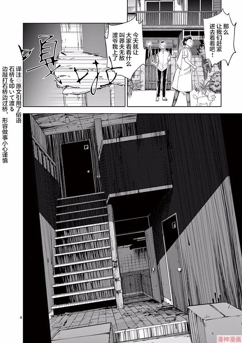 第10话 第4页