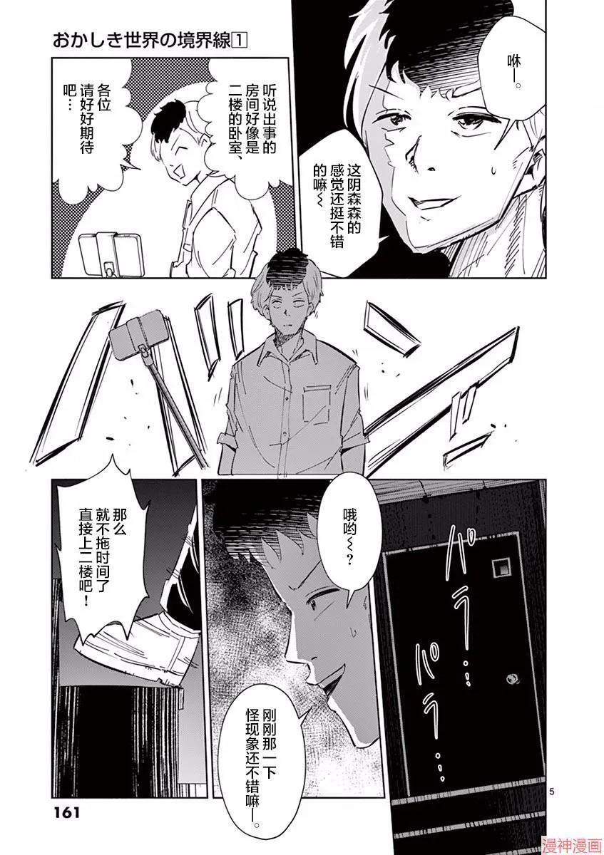 第10话 第5页