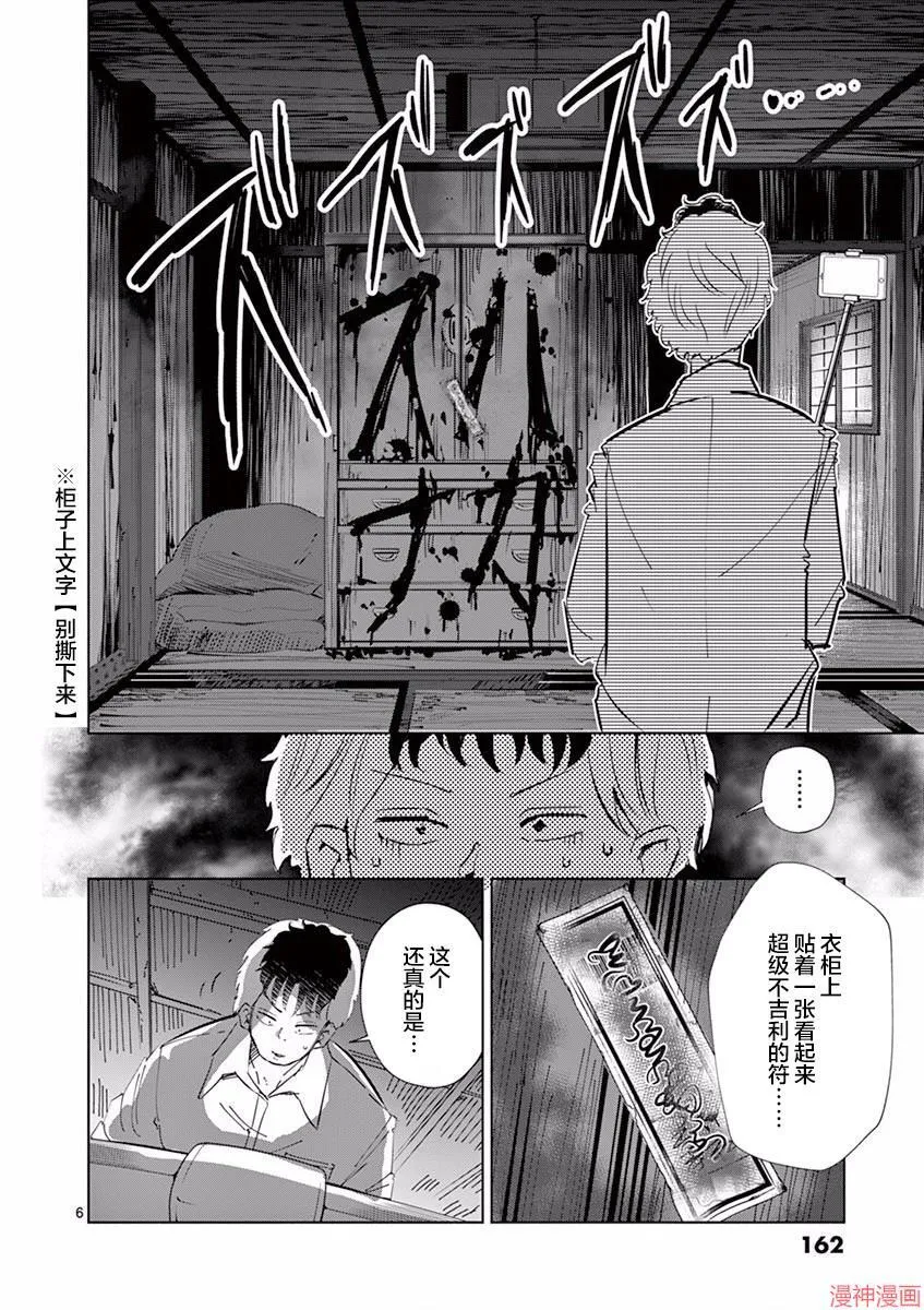 第10话 第6页